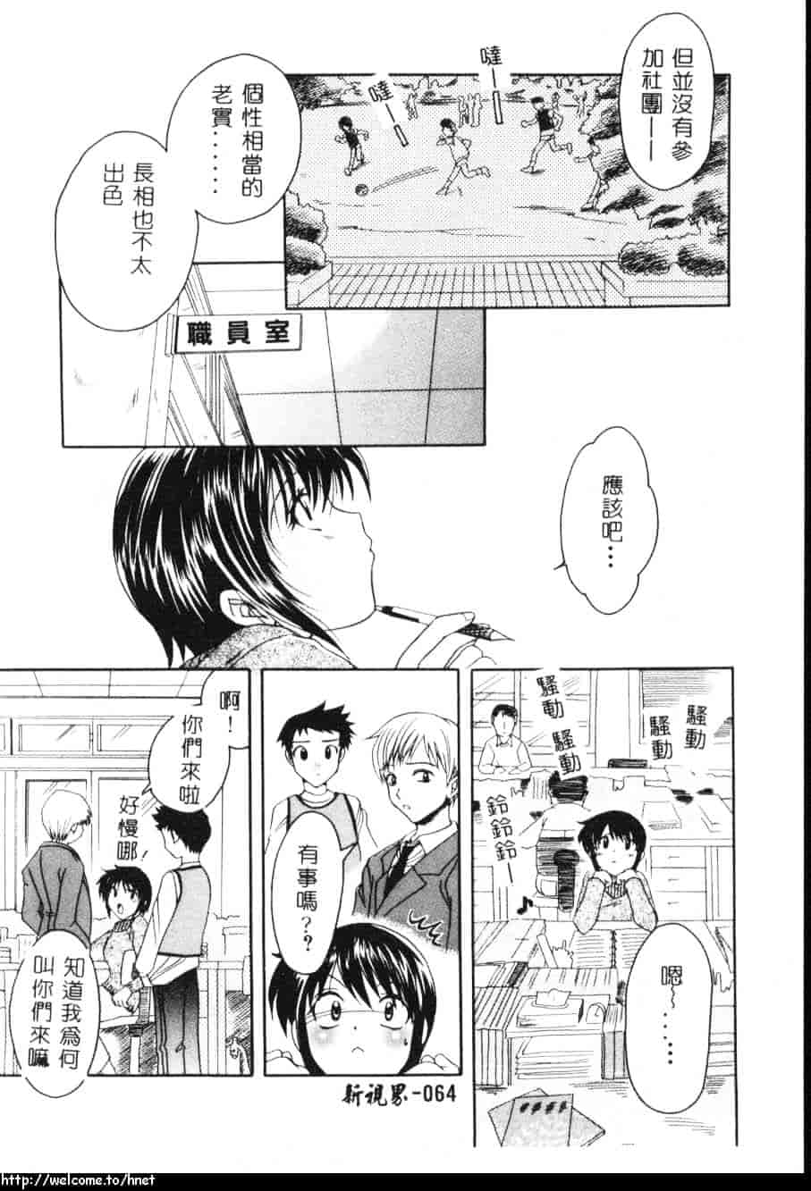 汉化版-[吾妻しん] あたためて_第3集