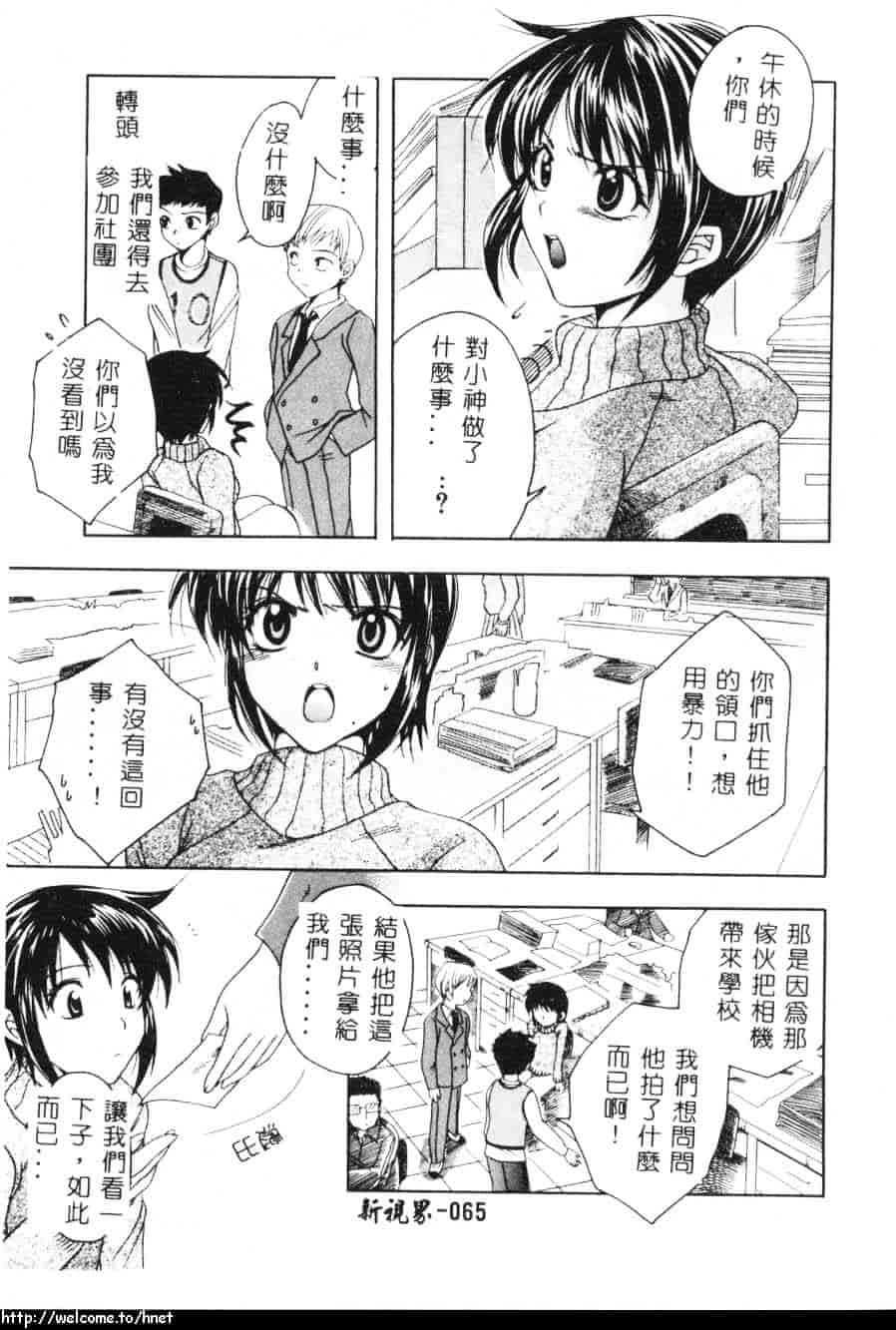 汉化版-[吾妻しん] あたためて_第3集