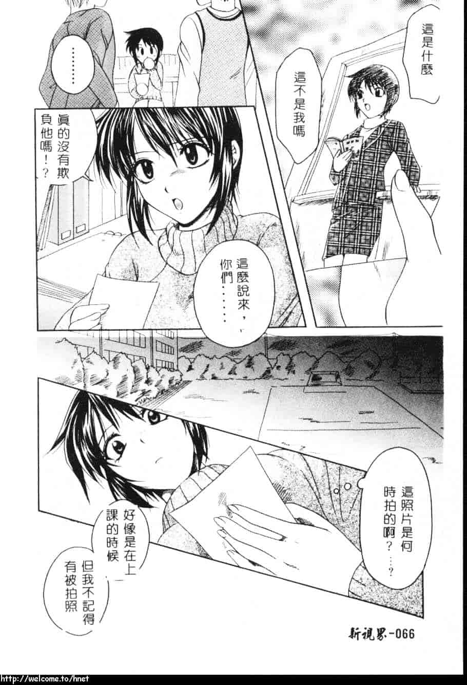汉化版-[吾妻しん] あたためて_第3集