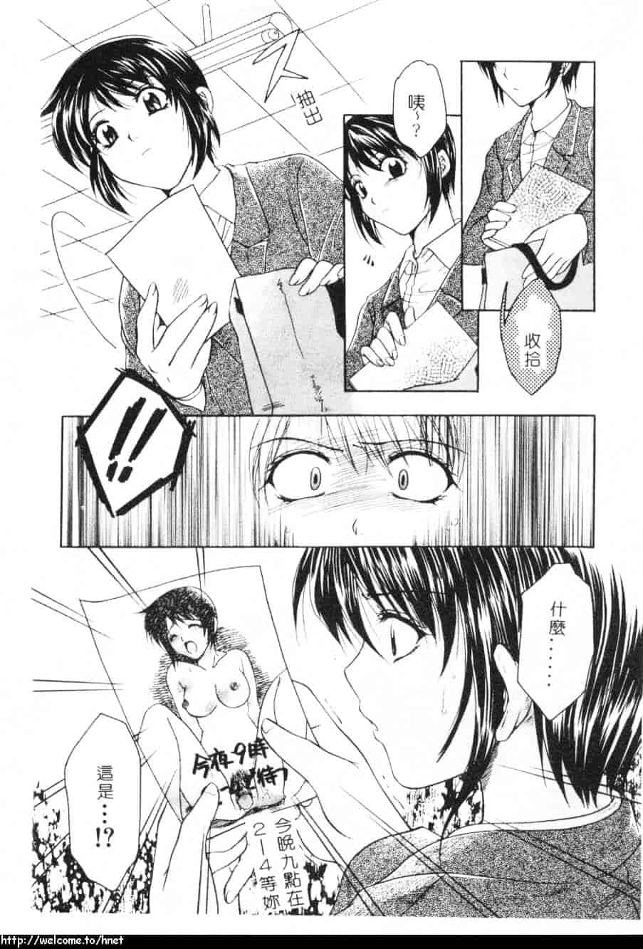 汉化版-[吾妻しん] あたためて_第3集