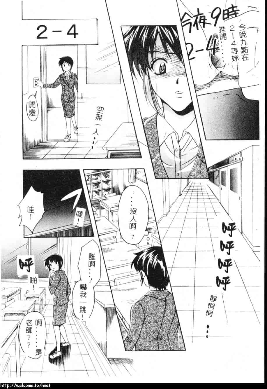 汉化版-[吾妻しん] あたためて_第3集