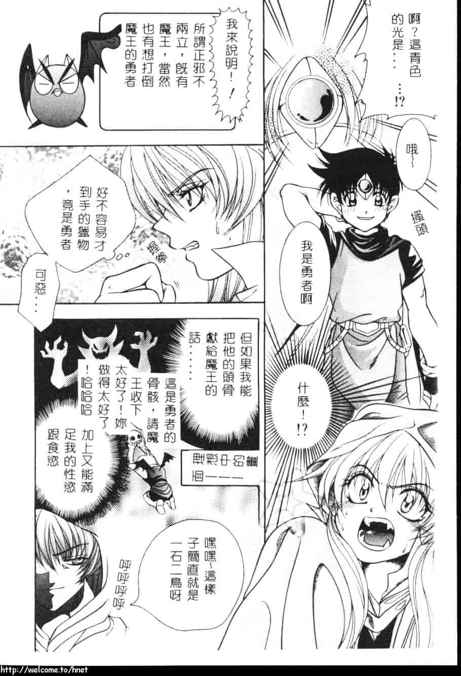 汉化版-[吾妻しん] あたためて_第1集