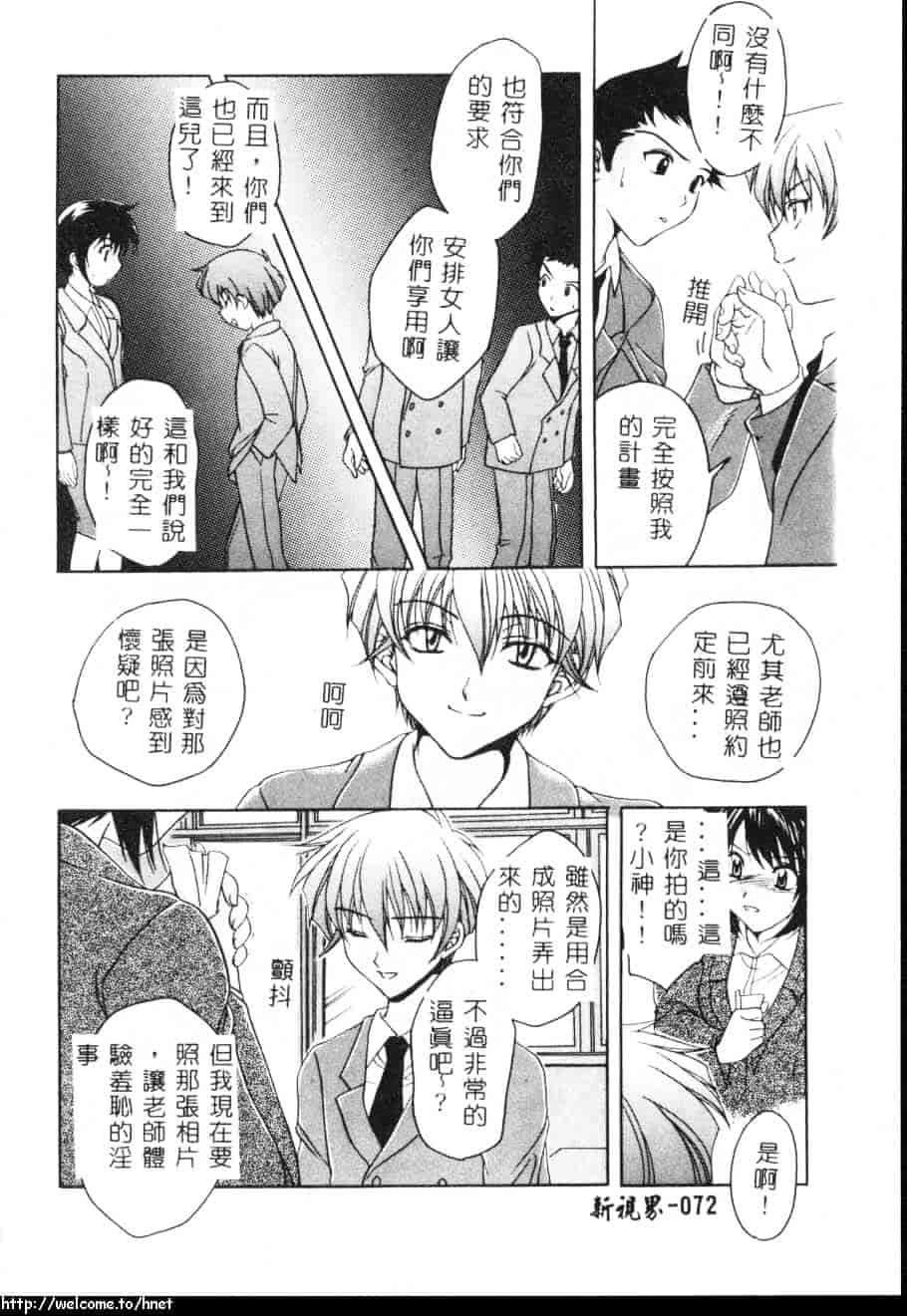 汉化版-[吾妻しん] あたためて_第3集