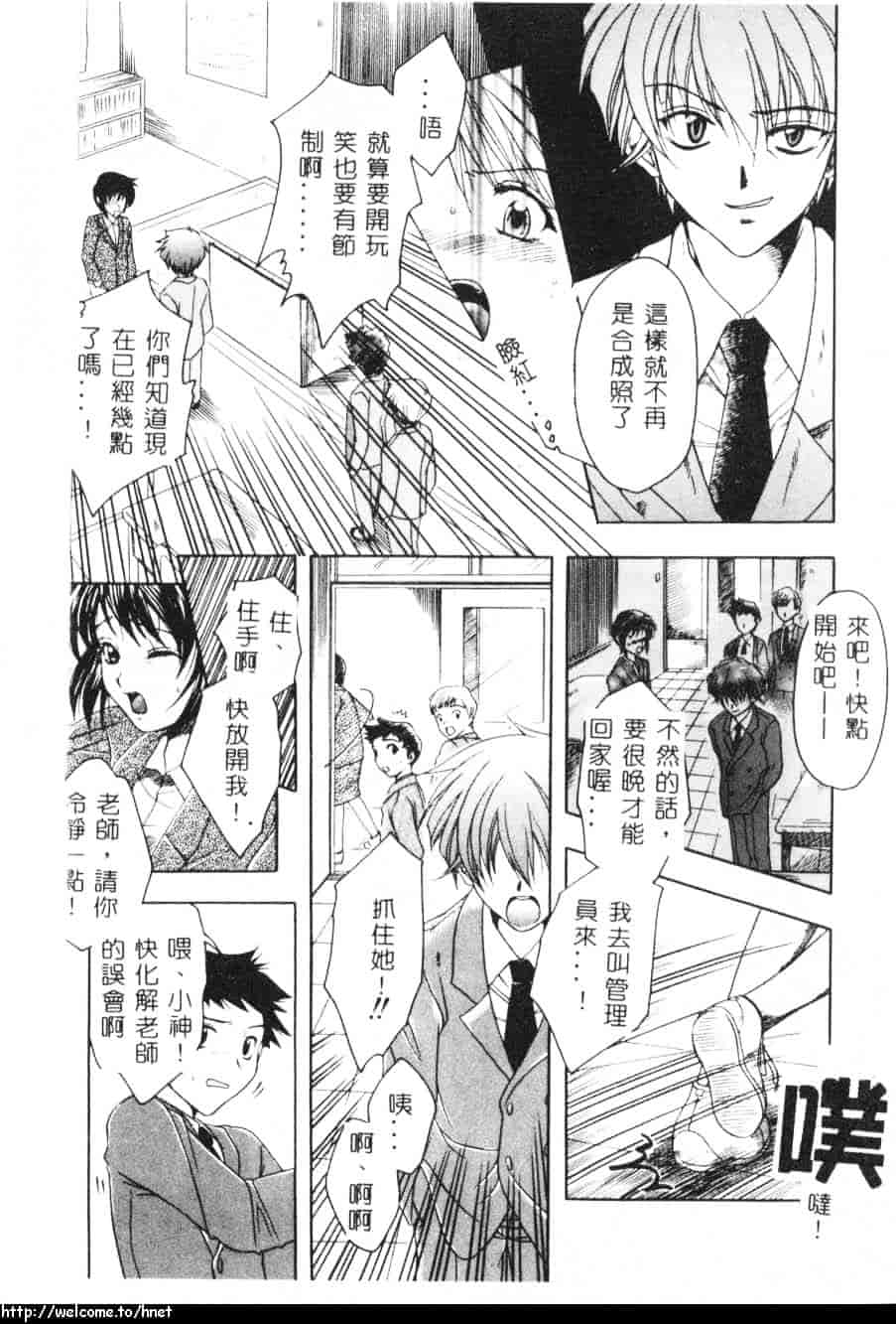 汉化版-[吾妻しん] あたためて_第3集