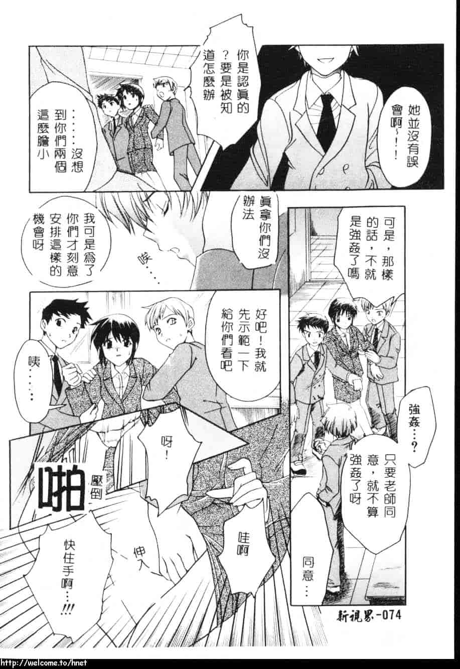 汉化版-[吾妻しん] あたためて_第3集