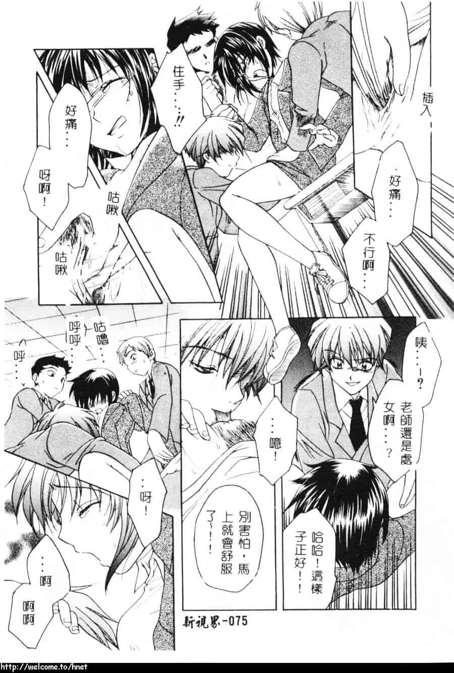 汉化版-[吾妻しん] あたためて_第3集