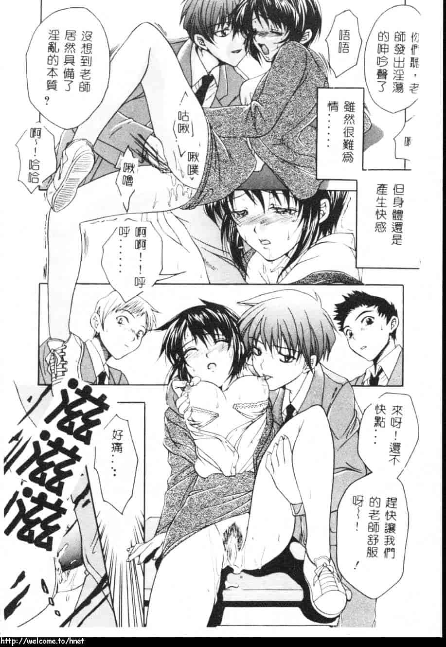 汉化版-[吾妻しん] あたためて_第3集