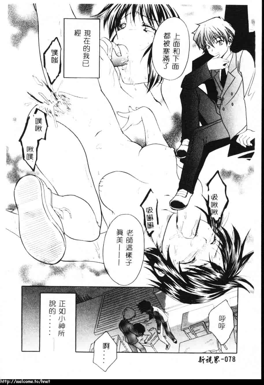 汉化版-[吾妻しん] あたためて_第4集