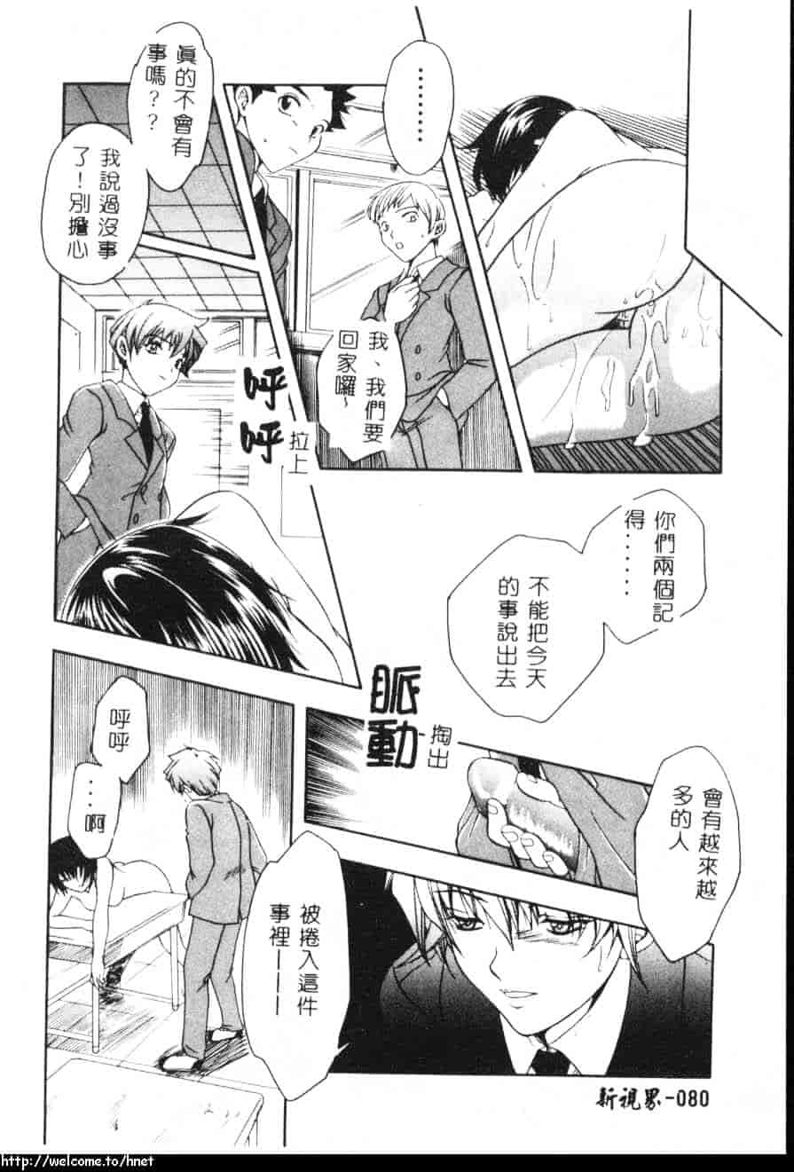 汉化版-[吾妻しん] あたためて_第4集