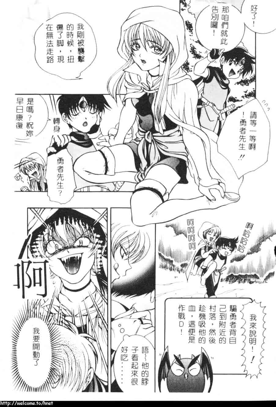 汉化版-[吾妻しん] あたためて_第1集