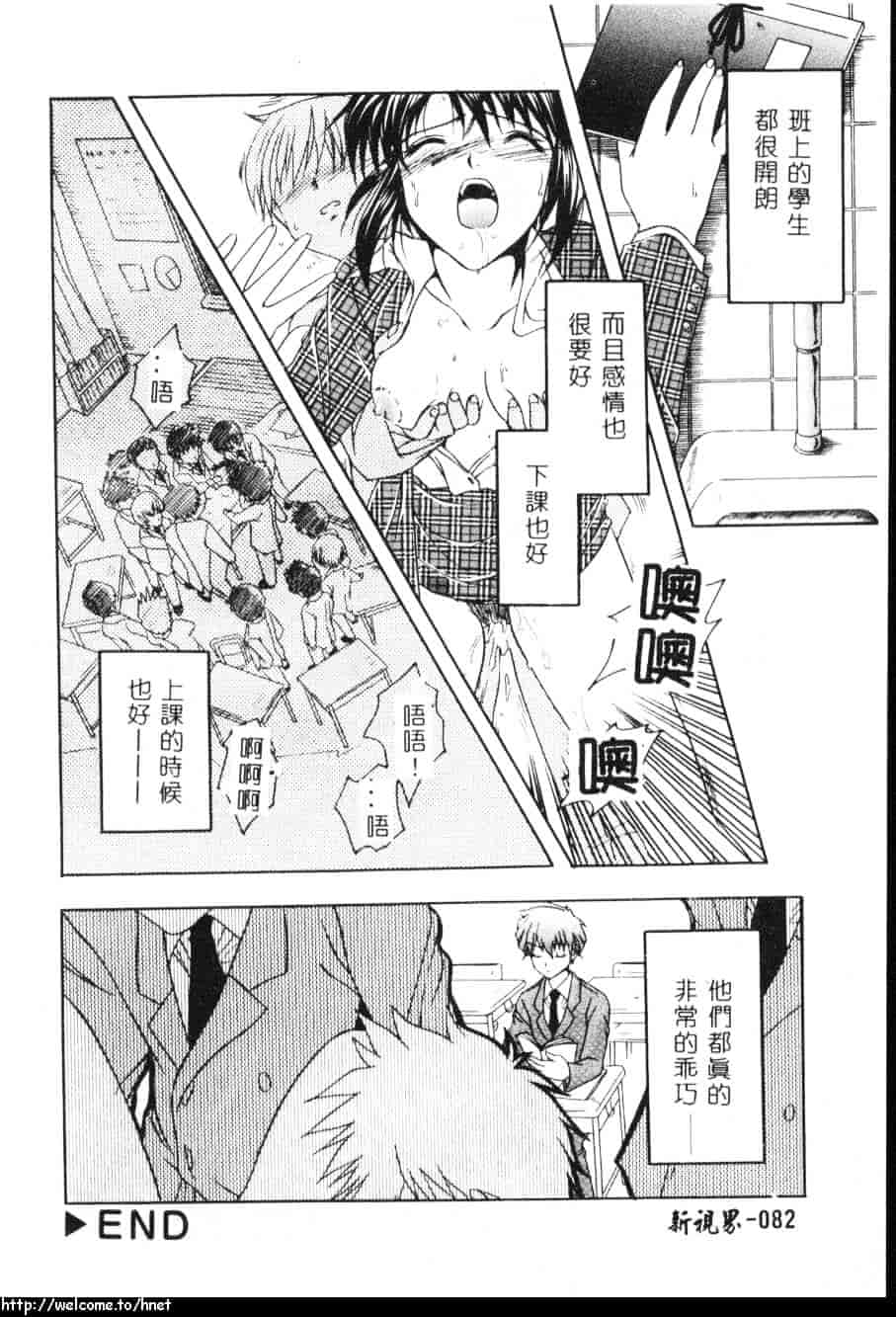 汉化版-[吾妻しん] あたためて_第4集