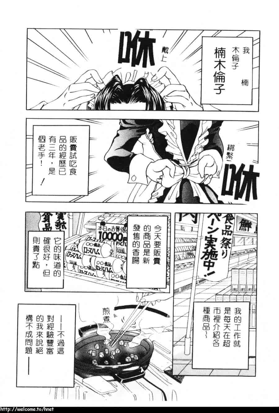 汉化版-[吾妻しん] あたためて_第4集