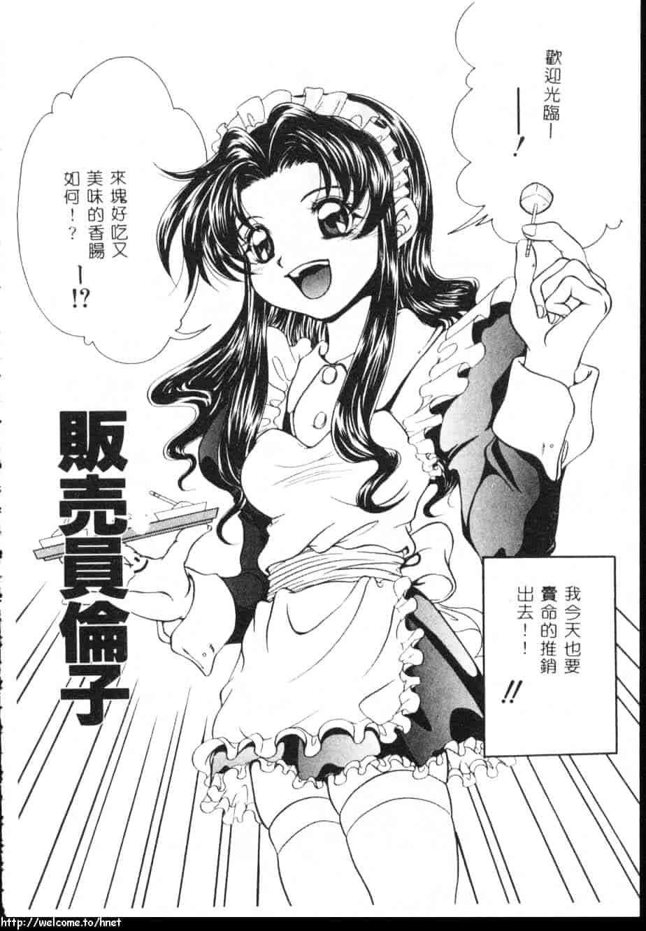 汉化版-[吾妻しん] あたためて_第4集