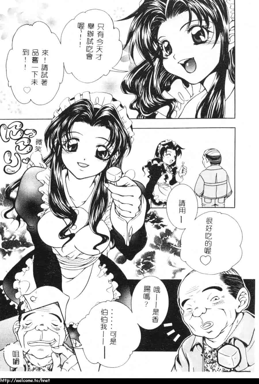 汉化版-[吾妻しん] あたためて_第4集
