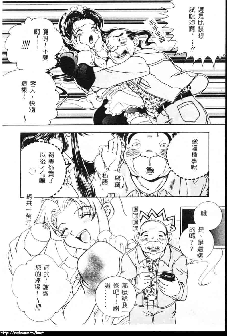 汉化版-[吾妻しん] あたためて_第4集