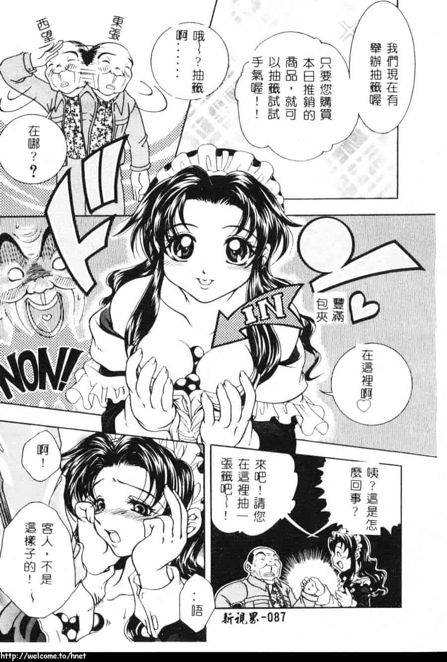 汉化版-[吾妻しん] あたためて_第4集