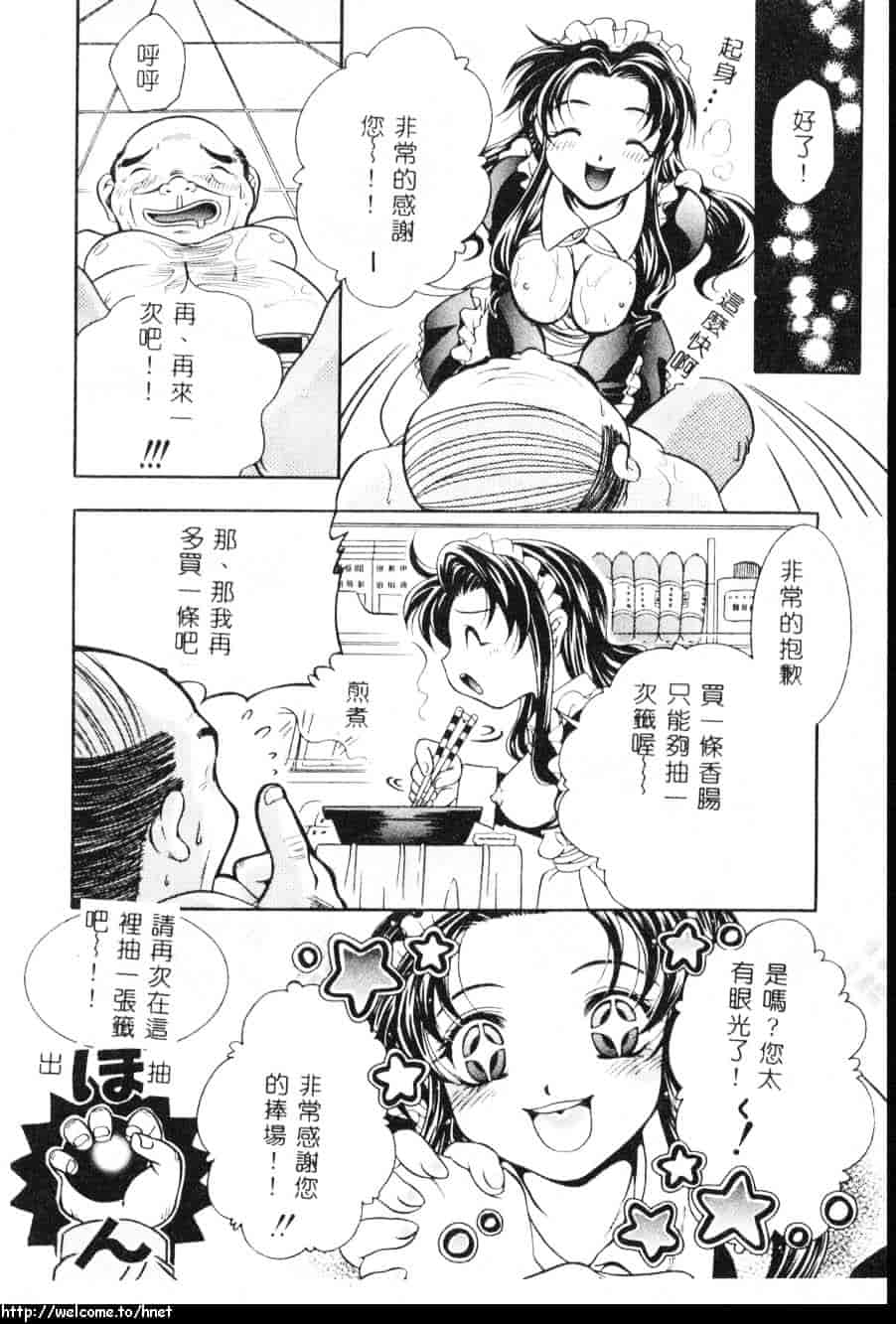 汉化版-[吾妻しん] あたためて_第4集