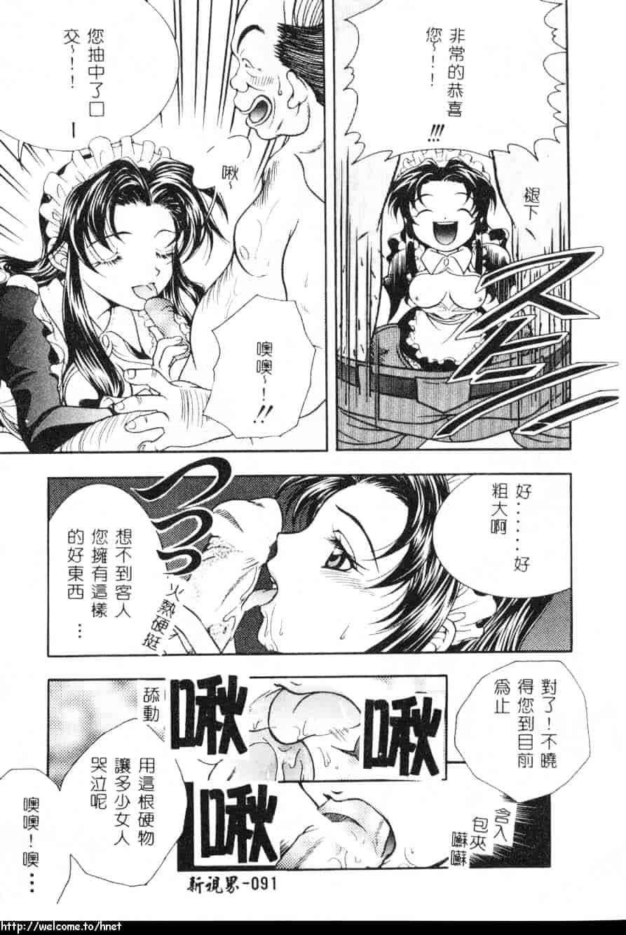 汉化版-[吾妻しん] あたためて_第4集