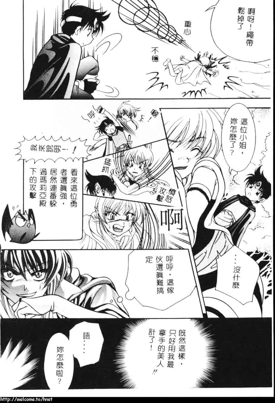 汉化版-[吾妻しん] あたためて_第1集