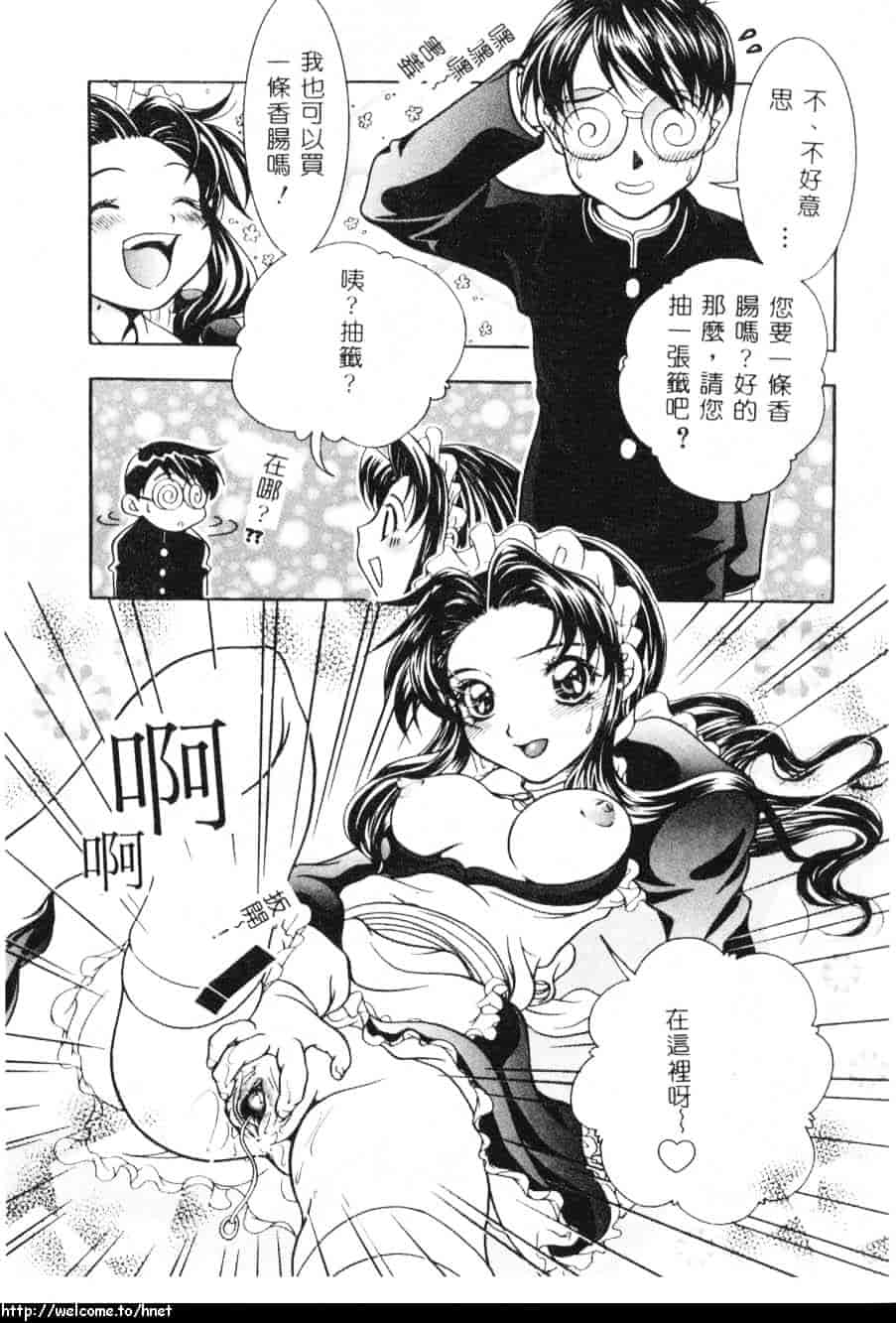 汉化版-[吾妻しん] あたためて_第4集