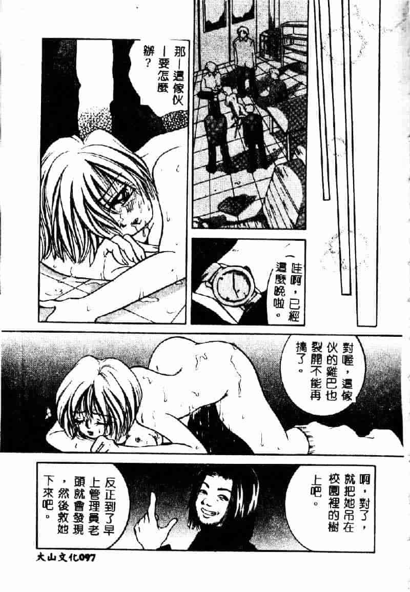 汉化版-[咲夜しおん] 鬼畜奴隷_第4集