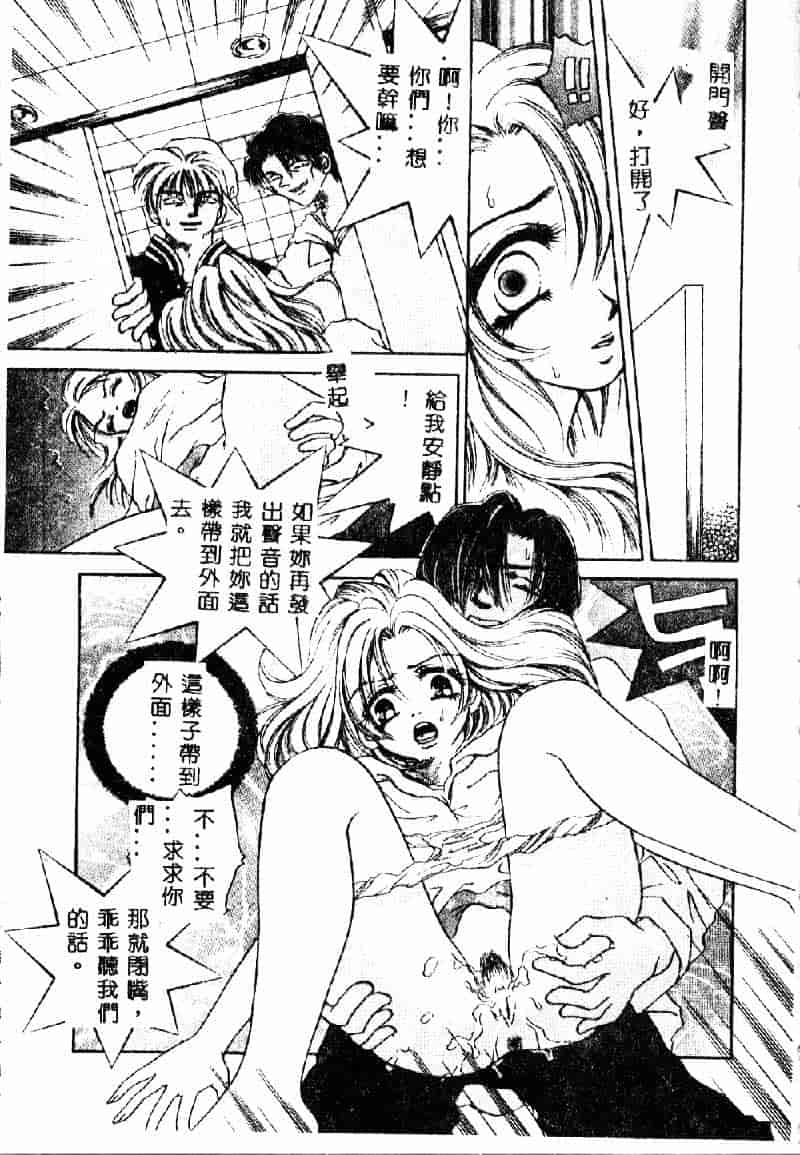 汉化版-[咲夜しおん] 鬼畜奴隷_第5集