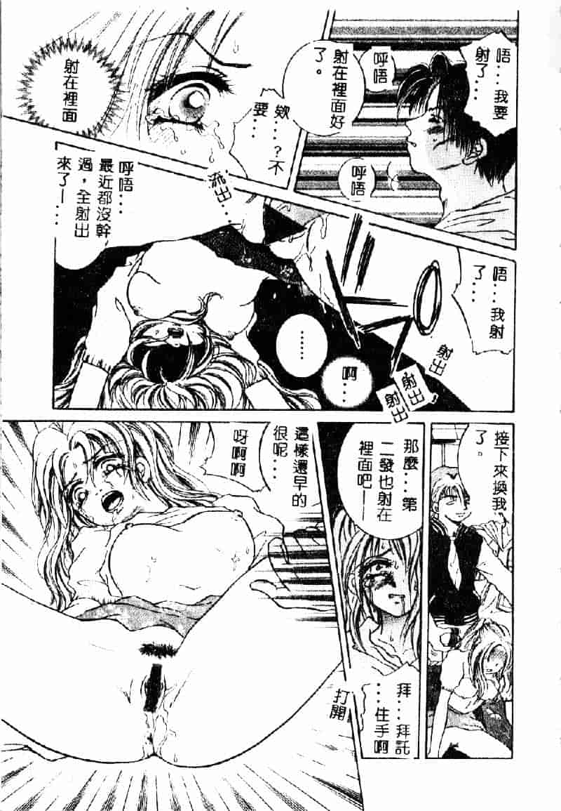 汉化版-[咲夜しおん] 鬼畜奴隷_第5集