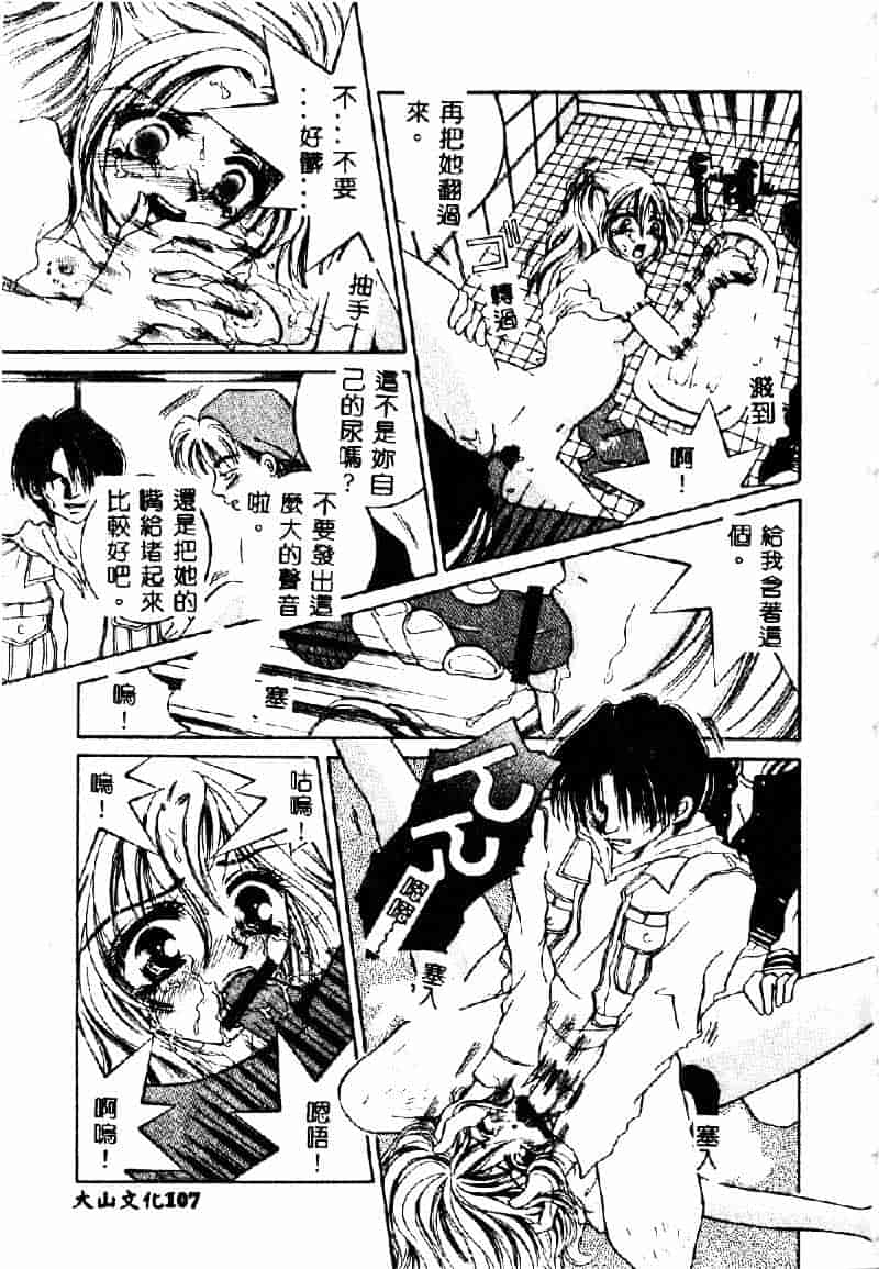 汉化版-[咲夜しおん] 鬼畜奴隷_第5集