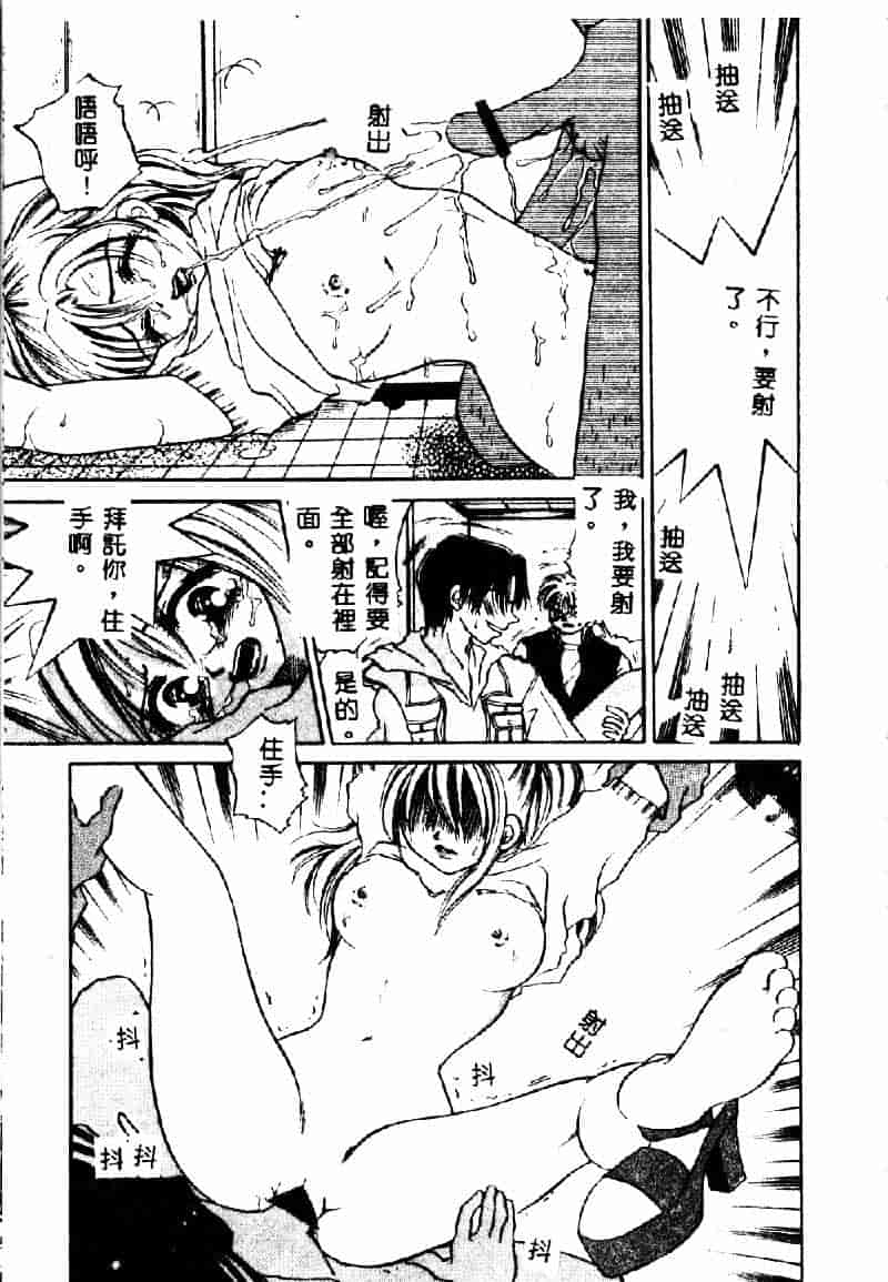 汉化版-[咲夜しおん] 鬼畜奴隷_第5集
