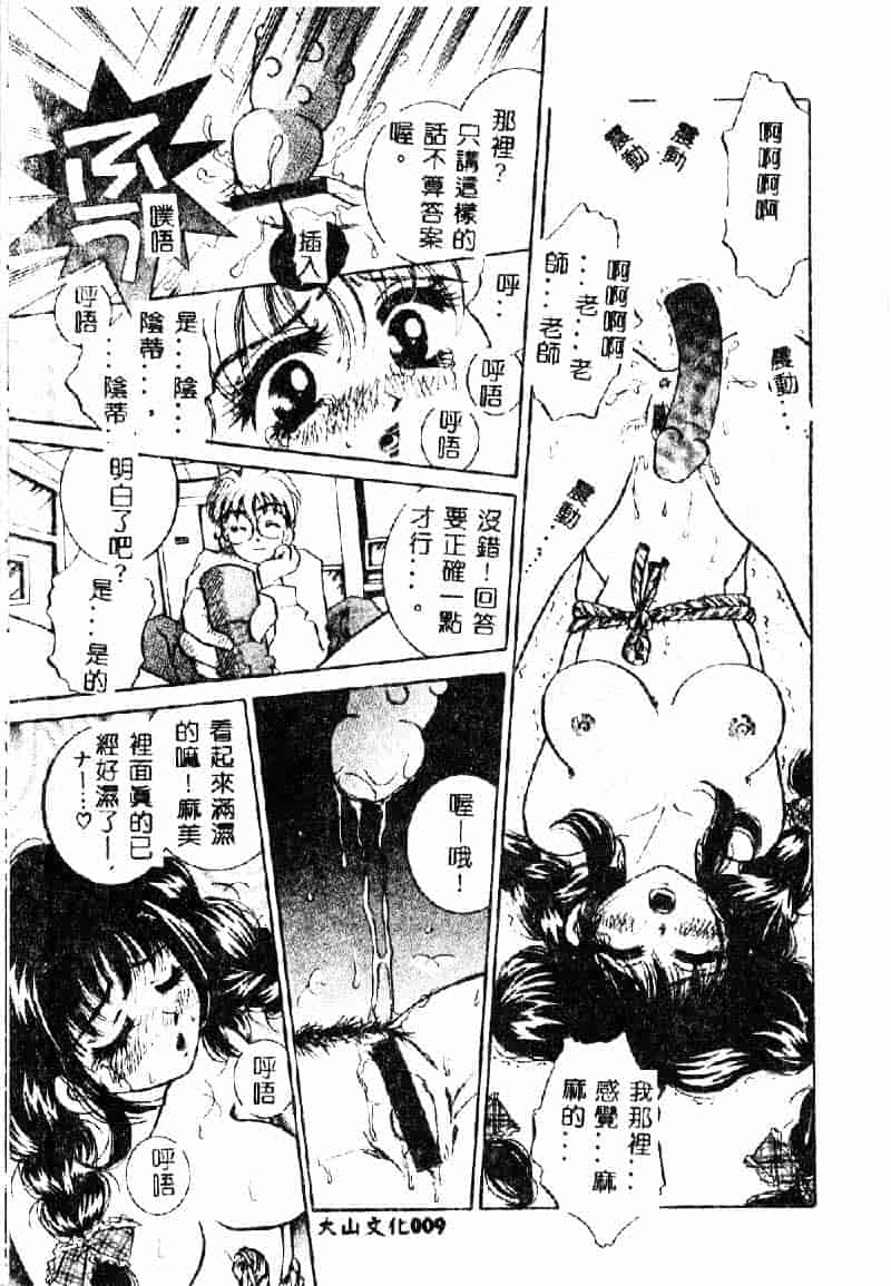 汉化版-[咲夜しおん] 鬼畜奴隷_第1集