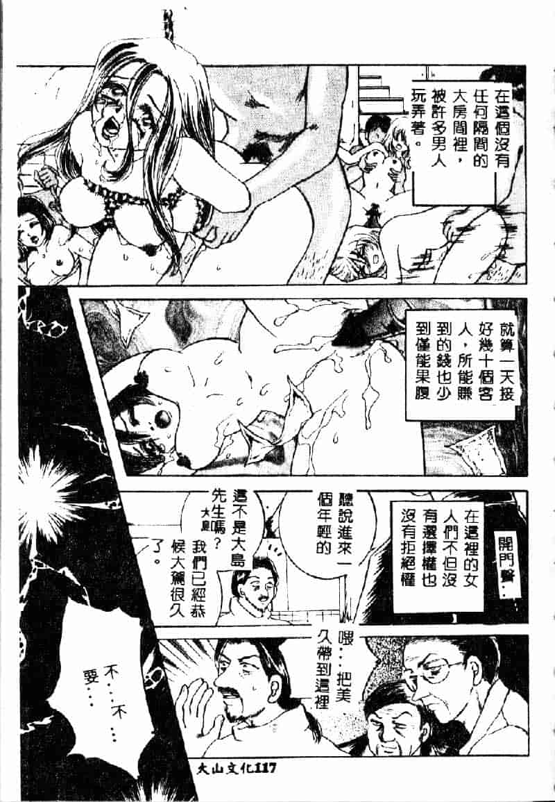 汉化版-[咲夜しおん] 鬼畜奴隷_第5集