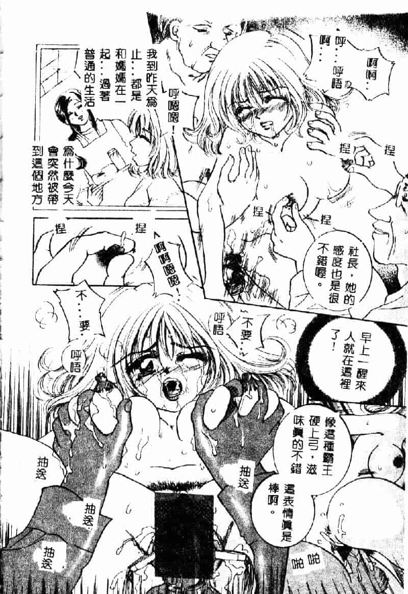 汉化版-[咲夜しおん] 鬼畜奴隷_第5集