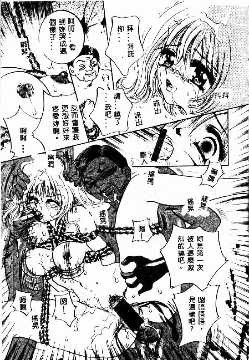 汉化版-[咲夜しおん] 鬼畜奴隷_第6集