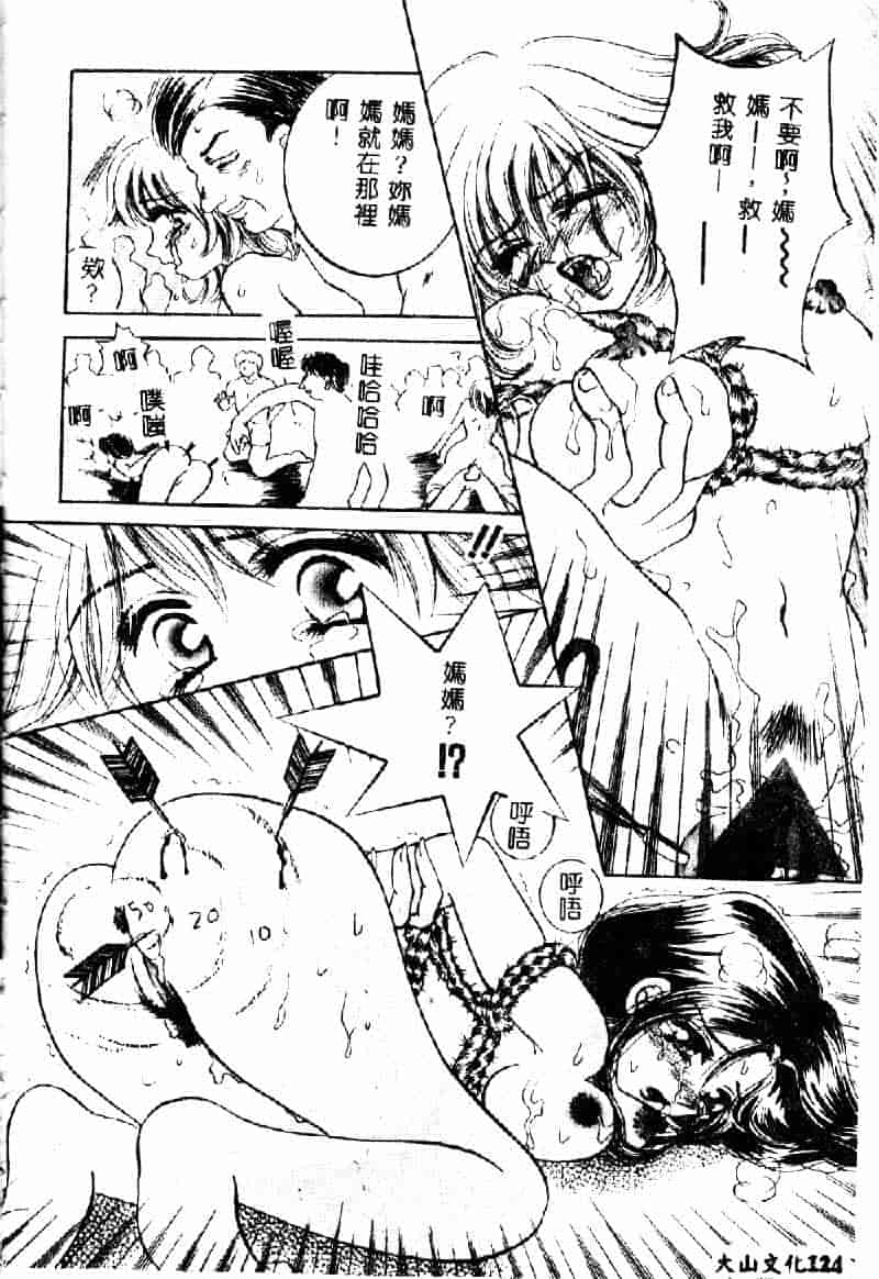 汉化版-[咲夜しおん] 鬼畜奴隷_第6集