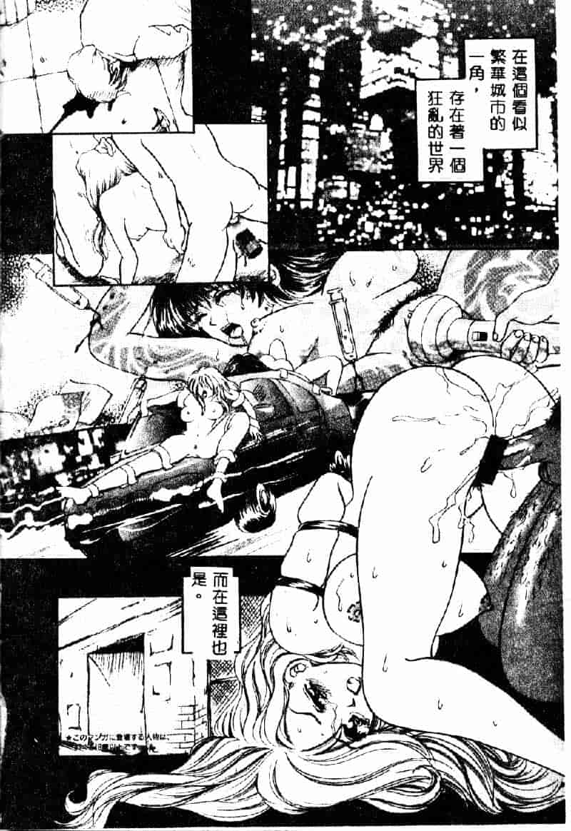 汉化版-[咲夜しおん] 鬼畜奴隷_第6集
