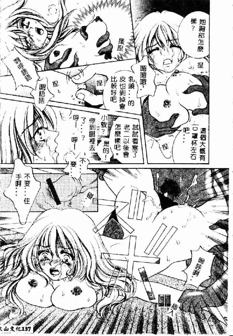 汉化版-[咲夜しおん] 鬼畜奴隷_第6集