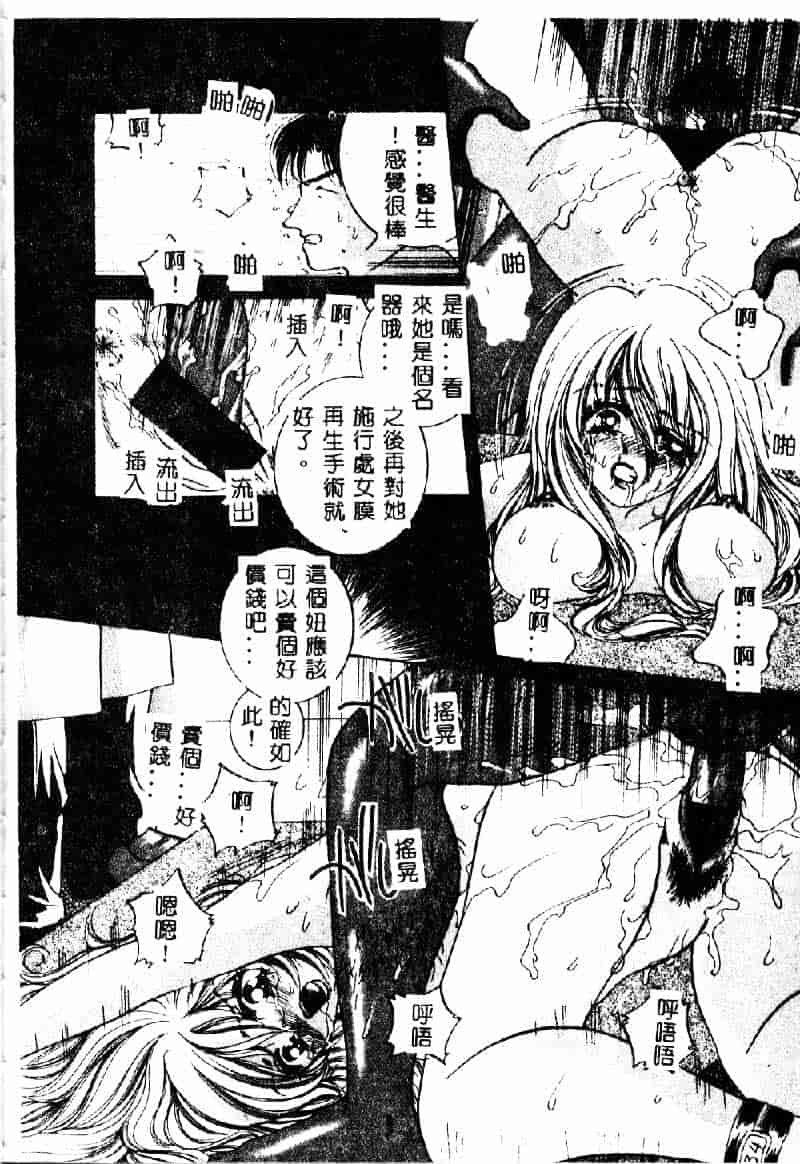 汉化版-[咲夜しおん] 鬼畜奴隷_第6集