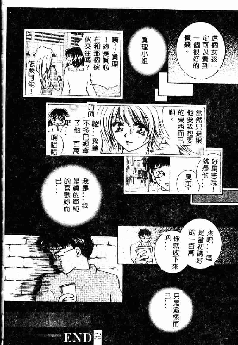 汉化版-[咲夜しおん] 鬼畜奴隷_第6集