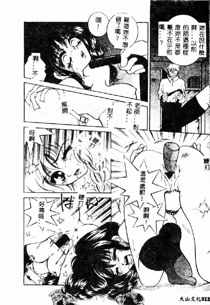 汉化版-[咲夜しおん] 鬼畜奴隷_第1集