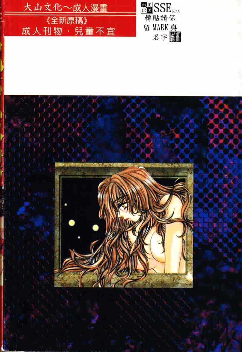 汉化版-[咲夜しおん] 鬼畜奴隷_第1集