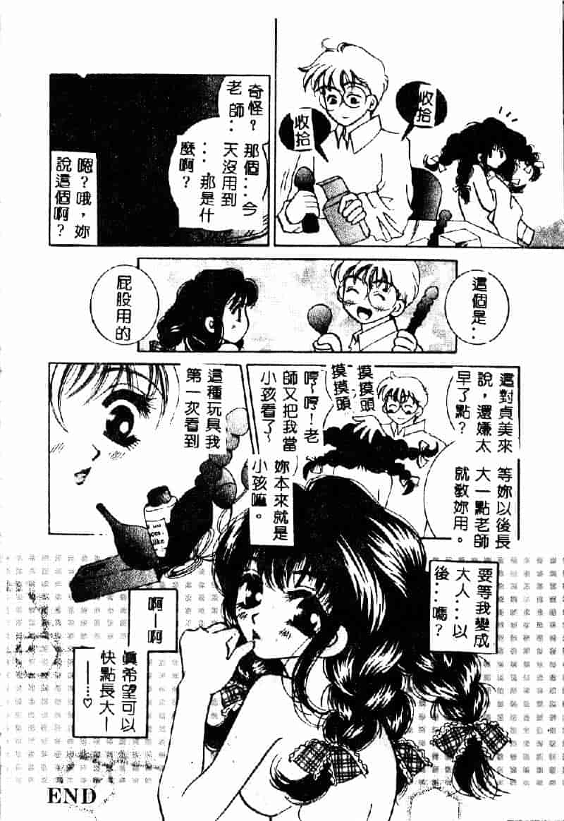 汉化版-[咲夜しおん] 鬼畜奴隷_第1集