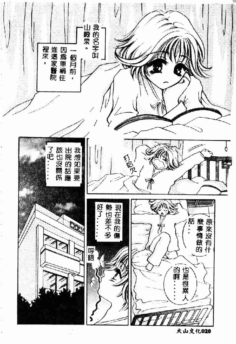 汉化版-[咲夜しおん] 鬼畜奴隷_第1集