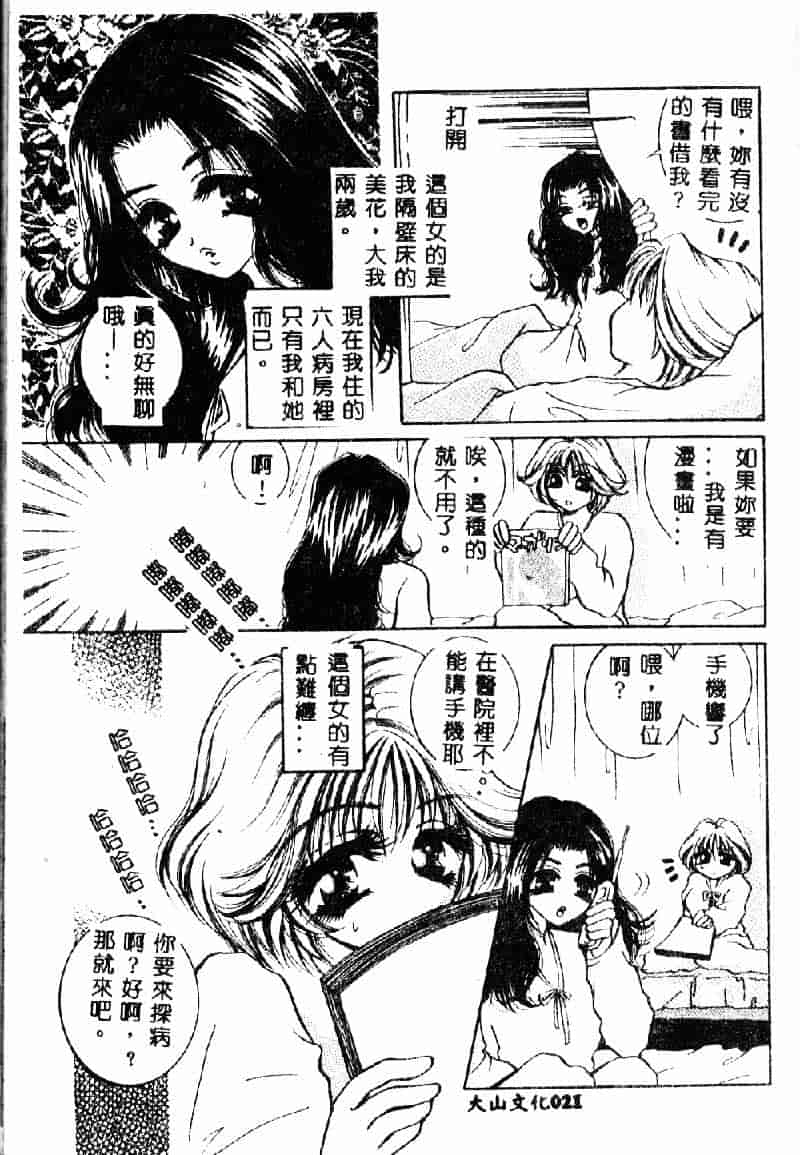 汉化版-[咲夜しおん] 鬼畜奴隷_第1集