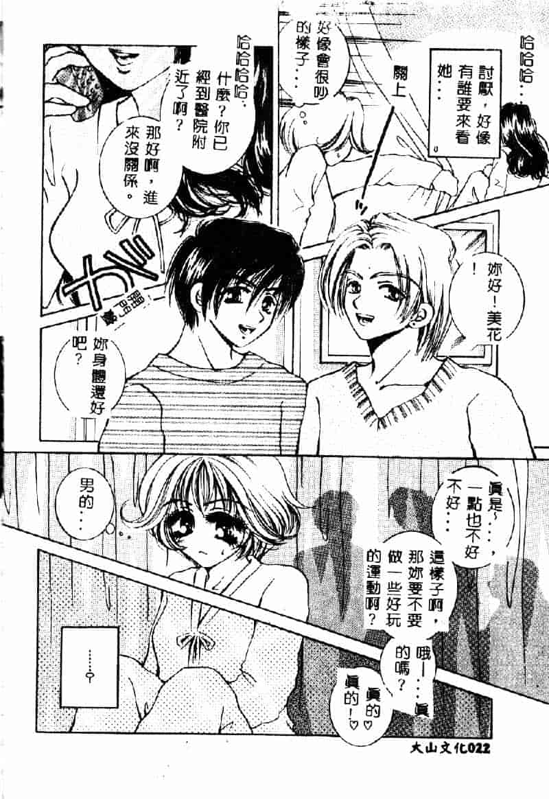 汉化版-[咲夜しおん] 鬼畜奴隷_第1集