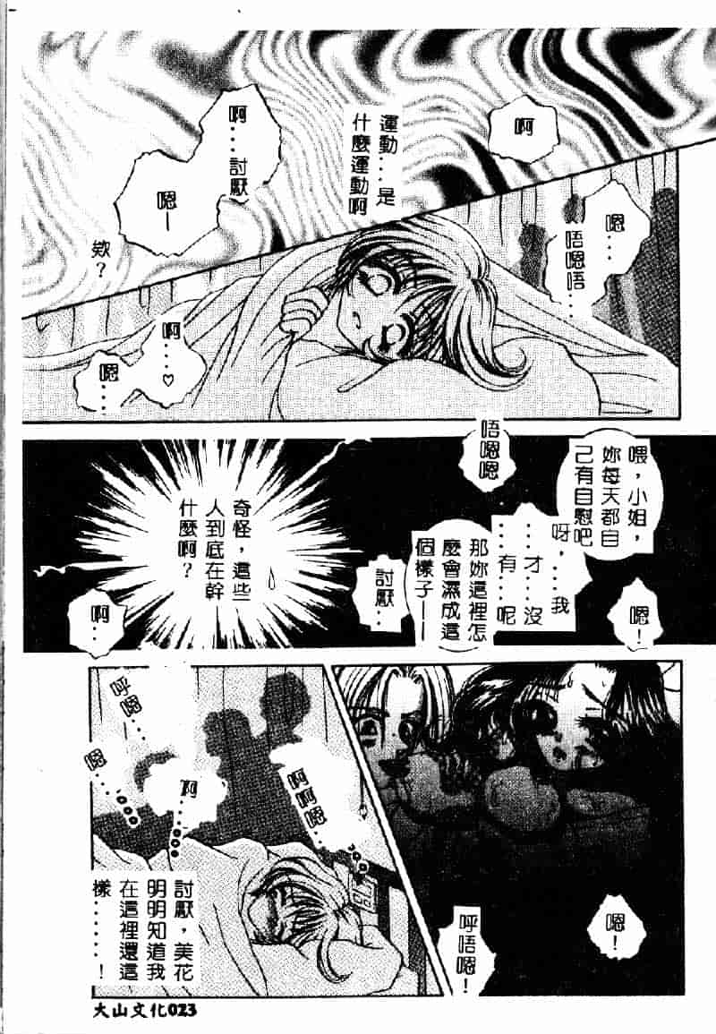 汉化版-[咲夜しおん] 鬼畜奴隷_第2集