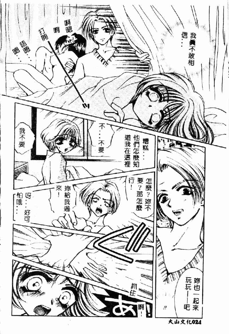 汉化版-[咲夜しおん] 鬼畜奴隷_第2集