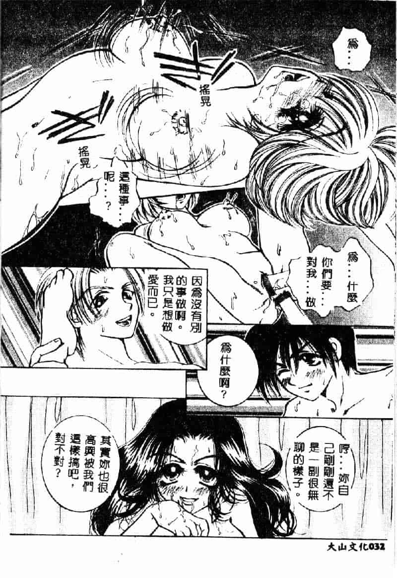 汉化版-[咲夜しおん] 鬼畜奴隷_第2集