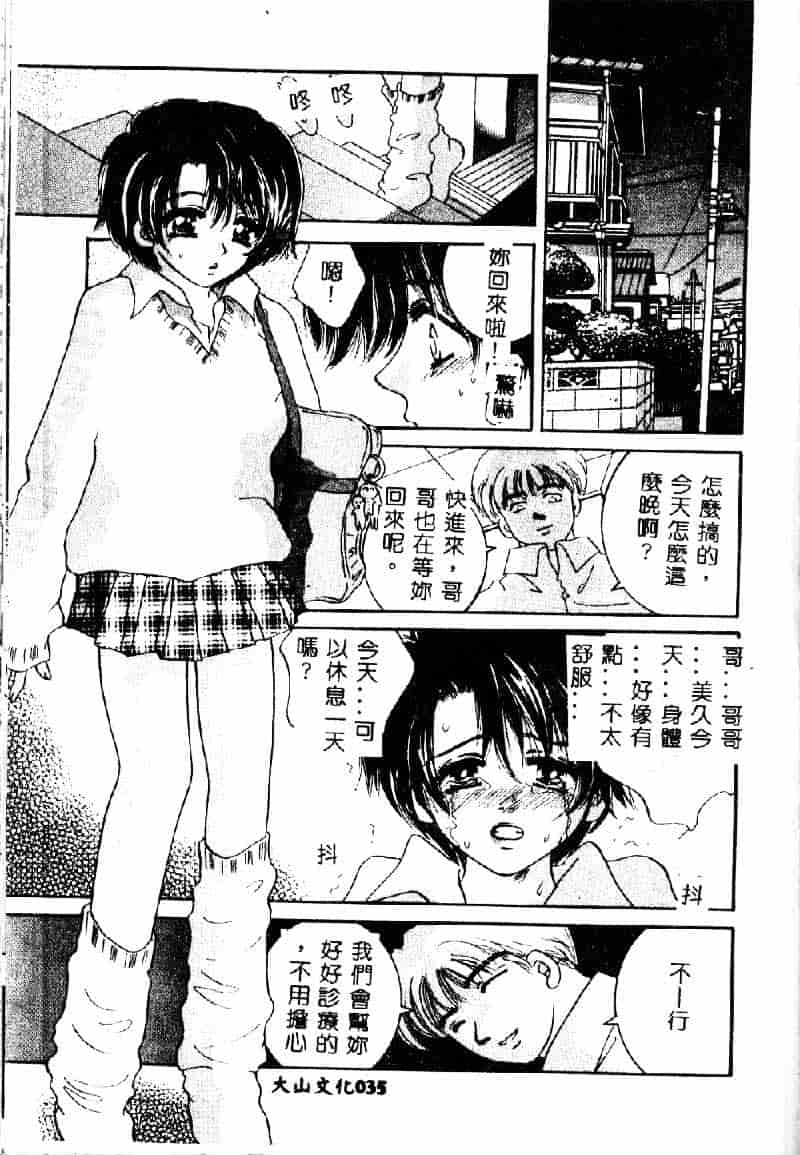 汉化版-[咲夜しおん] 鬼畜奴隷_第2集