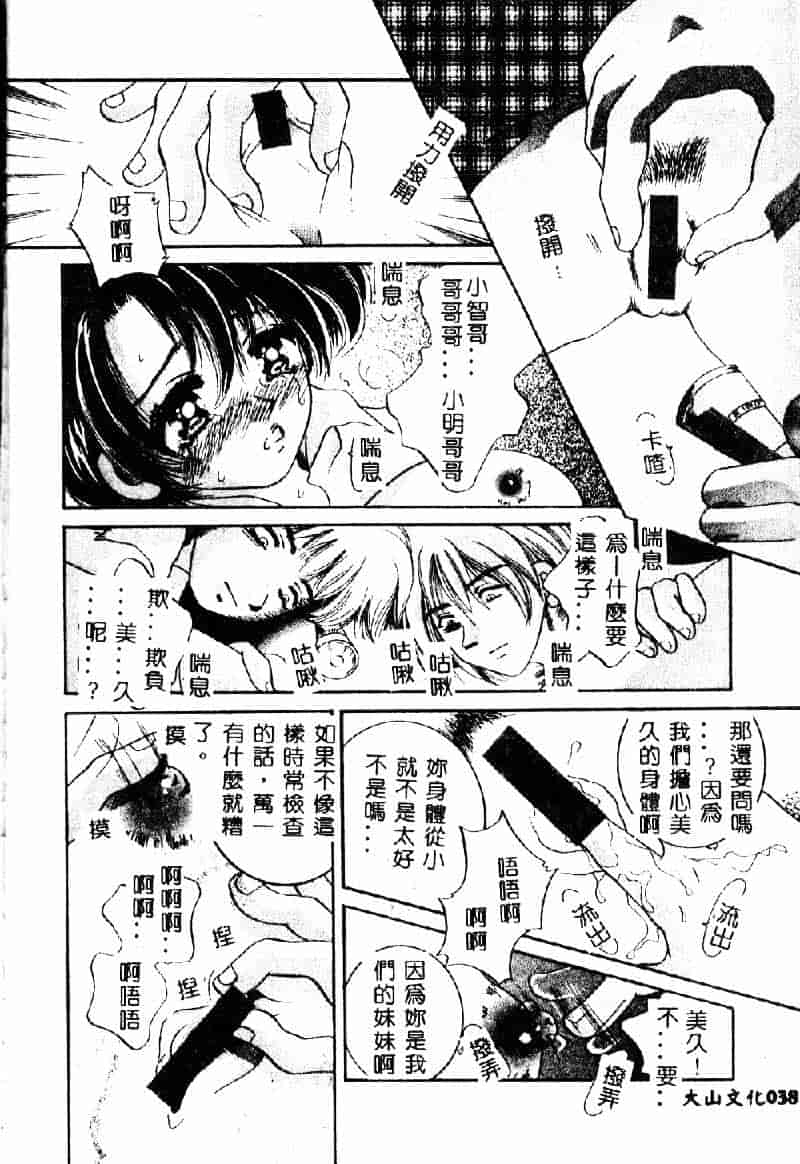 汉化版-[咲夜しおん] 鬼畜奴隷_第2集