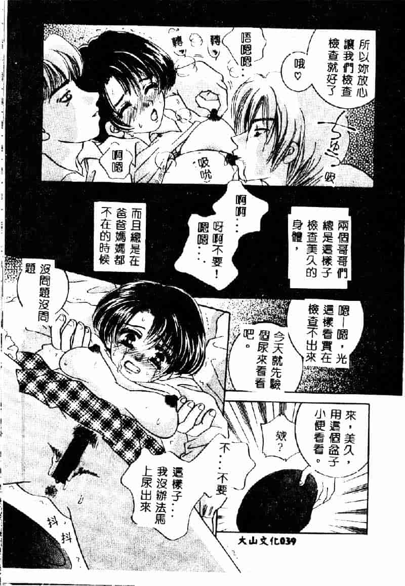 汉化版-[咲夜しおん] 鬼畜奴隷_第2集